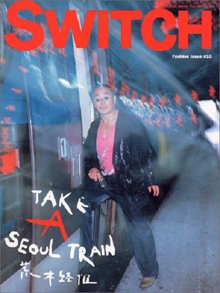 Switch Magazine Vol. 18 No.6 (2000/07)