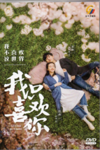 Chinese Drama DVD Le Coup de Foudre (2019) English Subtitle  - £39.73 GBP