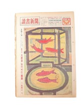 VTG 6/1/1975 Reading News Learn Korean Language &amp; Culture Newspaper Periodical - £17.58 GBP