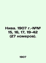 Niva. 1907. - # 15, 16, 17, 19-42 (27 rooms). /Niva. 1907 g.-## 15, 16, 17, 19-4 - £318.94 GBP