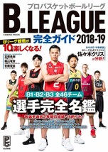 B.LEAGUE Players Perfect Guide 2018-19 Japanese Book Basketball Japan - £17.94 GBP