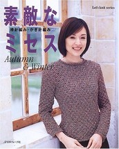 Good Quality Knit Wear Knitting needle Crochet-Knitting Japanese Clothes... - $25.50