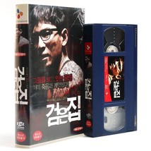Black House (2007) Korean Late VHS Rental [NTSC] Korea Horror Thriller 검음집 - £36.08 GBP