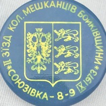 Ukrainian 1973  Button Vintage Ukraine Russia 70s Coat Of Arms - £7.76 GBP