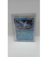 Pokemon Japanese 151 Scarlet &amp; Violet Articuno Reverse Holo #144/165 - $2.03 CAD