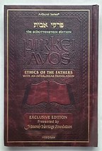 Artscroll Interlinear Hebrew English Pirkei Avos Hardcover Ethics of the Fathers - £7.95 GBP