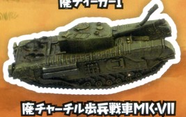 embrace Magaidou Waste Panzer Collection WWII Tank Capsule Churchill Mk-VII - $15.99