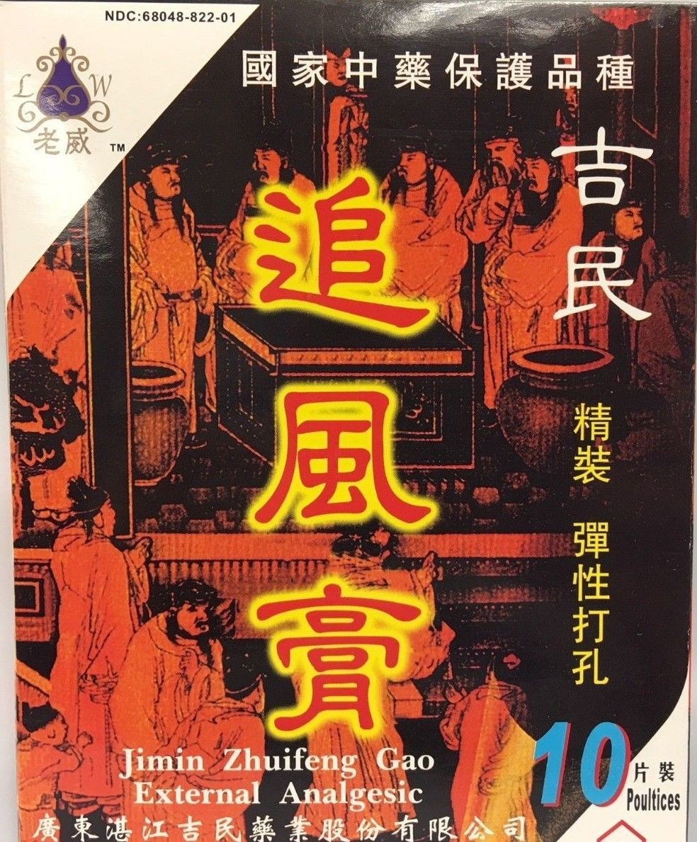 3 Box, Jimin Zhuifeng Gao External Analgesic, 7 X 10 CM, 10 poultices / Box - $44.54