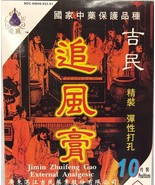 3 Box, Jimin Zhuifeng Gao External Analgesic, 7 X 10 CM, 10 poultices / Box - $60.50 CAD