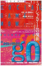 Eureka Feb 2017 Poetry and Criticism Social Game Pokemon GO Magazine Book Japan - £33.61 GBP