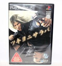 New Sealed GAME Tsukiyonisaraba ツキヨニサラバ SONY PS2PlayStation 2  Japan Versiion - £31.15 GBP