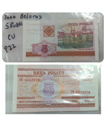 BELARUS 2000 5 RUBLE Small Bank Note - P22 - Nice Authentic UNCirc - $4.29