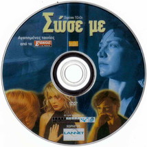 Sose Me (Stratos Tzitzis, Maria Zorba, Alekos Sissovitis, Deliou), Greek DVD-... - £9.70 GBP