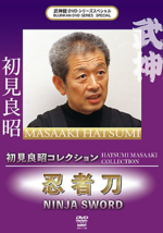 Bujinkan Series Special: Ninja Sword DVD with Masaaki Hatsumi - £26.03 GBP