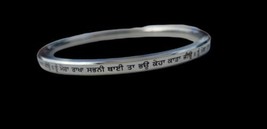 Sikh kara tu mera rakha sabni thai flat stainless steel singh kada bangle e16 - £31.34 GBP