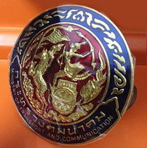 Thailand Ministry of Transport Car Badge Metal Collectible - $46.40