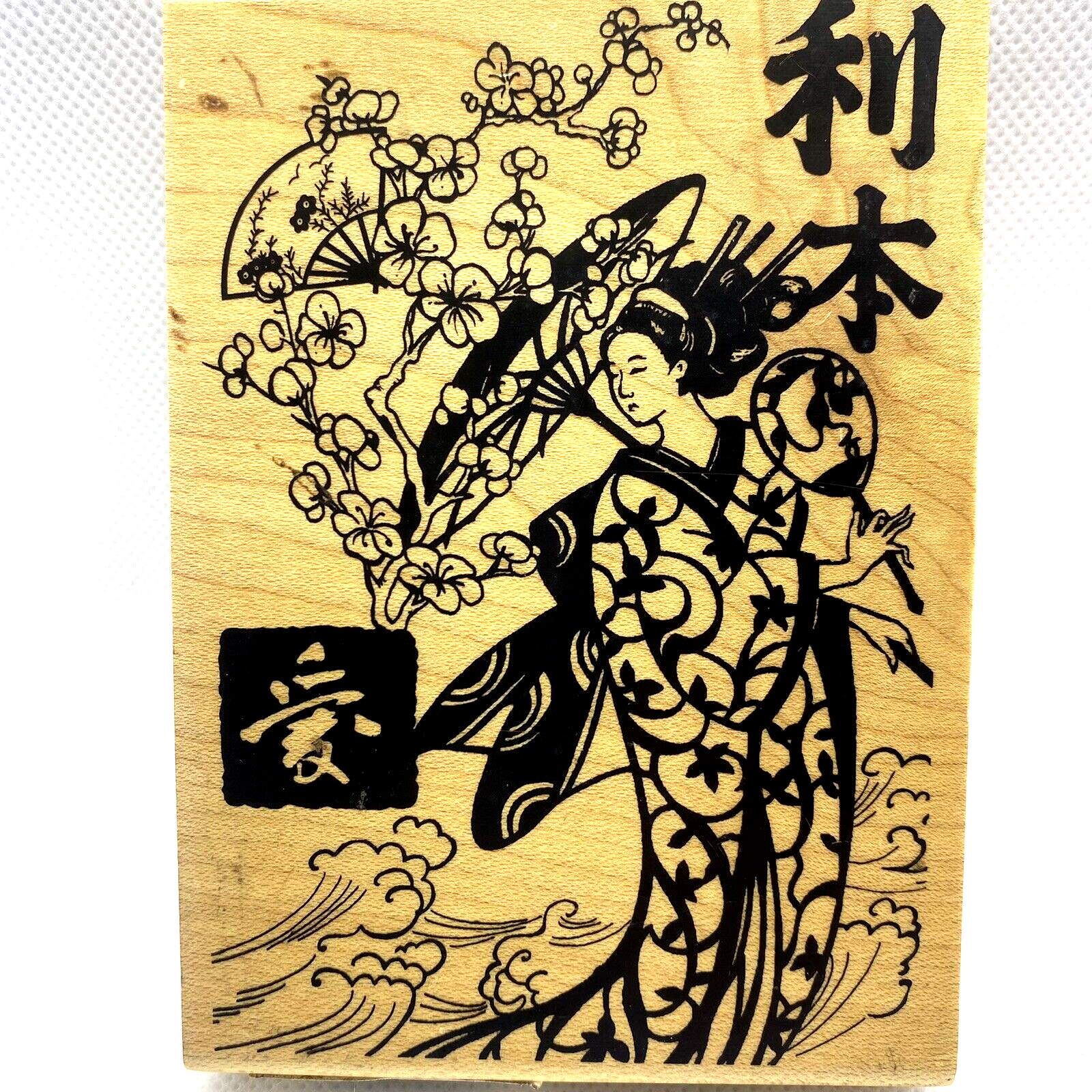 Inkadinkado Geisha Girl Wood Rubber Stamp Scrapbooking 91074Y Postcard - $12.99
