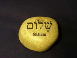 Shalom Hebrew Peaceful Peace Judaic Jewish Stone Rock OOAK Torah Scriptu... - $23.99