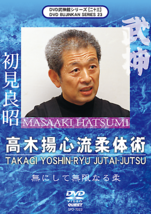 Bujinkan DVD Series 23: Takagi Yoshin Ryu Jutai Jutsu with Masaaki Hatsumi - £31.86 GBP