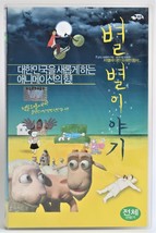 If You Were Me: Anima Vision (2005) Korean Animation VHS [NTSC] Korea Shorts - £29.90 GBP