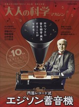 Elder science magazine cylinder record type Edison gramophone Japan Book - $95.92