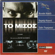 LA HAINE (Vincent Cassel, Hubert Kounde,Said Taghmaoui) Region 2 DVD only French - £8.78 GBP