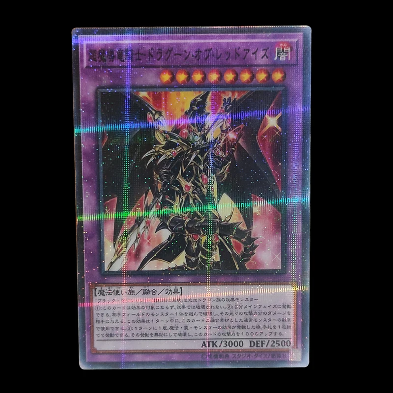 Yu-Gi-Oh! Duel Monsters DIY Red-Eyes Dragoon Cross Flash Card Yugioh PVC Game - £9.56 GBP