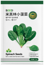 Dwarf Spinach Seeds - 10 gram Seeds EASY TO GROW SEED - $5.99