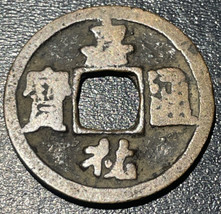 1056-1063 AD China Emperor Ren Zong 嘉 寶 通 佑 Jia You Yuan Bao North Song ... - £27.59 GBP