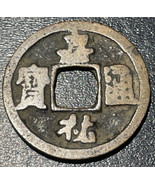 1056-1063 AD China Emperor Ren Zong 嘉 寶 通 佑 Jia You Yuan Bao North Song ... - £27.09 GBP