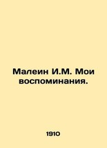 Malein I.M. My memories. In Russian (ask us if in doubt)/Malein I.M. Moi vospomi - £308.13 GBP