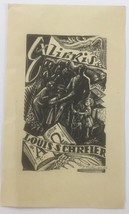 Ex Libris Bookplate for Louis Schreier, Pencil Signed - $20.00