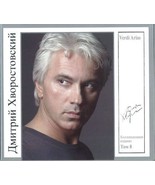 Dmitri Hvorostovsky collection. Vol. 8. Verdi Arias [Audio CD] Verdi Giu... - $16.31 CAD