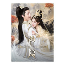 The Last Immortal (2023) Chinese Drama - $77.00