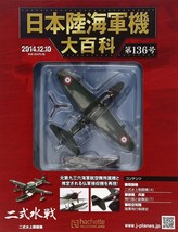 The Imperial Japanese Army Navy Hachette Collections No136 Diecast WW2 fighter - £46.05 GBP