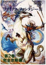 JAPAN Final Fantasy III guide book: vol.2 Kanzen Kouryaku hen Jyou - £21.05 GBP