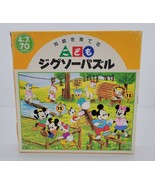 Walt Disney Mickey Mouse And Friends Thick Cardboard Pieces Jigsaw Puzzle - £16.67 GBP