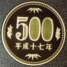 Japan 500 Yen, (Year 17) 2005 Cameo Proof~RARE~258,000 Minted~Pawlownia ... - $30.47