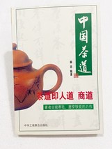 Chinese Tea Ceremony (2000.4 Edition Printed) (Chinese Edition) PB - £33.96 GBP