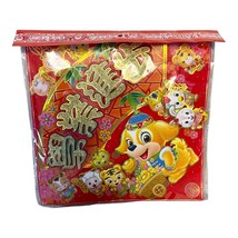 Chinese New Year Wall Decoration - Dog &amp; Zodiac Animals - Glitter Foil Art - $9.50