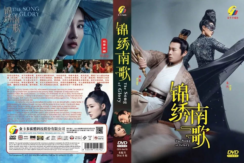 DVD The Song Of Glory 锦绣南歌 (Vol.1-53END) HD VERSION English Subtitle + DHL - $49.49