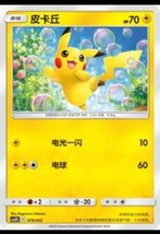 Pokemon S-Chinese Card Sun&amp;Moon CSM2DC-079 C Pikachu Regular Common Card Mint - £2.38 GBP