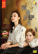 CHINESE DRAMA~My Best Friend&#39;s Story 流金岁月(1-38End)English sub&amp;All region - £31.33 GBP