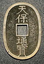 1835-1870 Japan 100 Mon 當 百 Tempo Tsuho 天 保 通 寶 Honza 本座 Edo Mint Oval Coin - $29.70