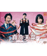 DVD Japanese Drama I&#39;m Your Destiny 真命天菜 Vol.1-10 End - $562.47 MXN