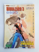 BH3 SE V.08+09 (B) Double Issue - BIOHAZARD 3 Supplemental Edt HK Comic ... - $41.90