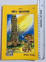 Religiöse Gita-Presse VEER BAALAK Balak Hindi Moralgeschichten Buch... - $13.00