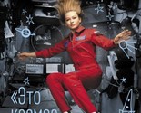Eto kosmos, detka! - $19.00