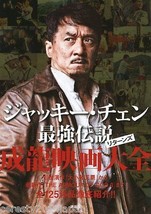 Jackie Chan Saikyo Densetsu Returns Perfect Collection Film Book - £58.64 GBP