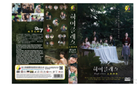 High Class Korean Drama DVD (Ep 1-16 end) (English Sub)  - $33.99